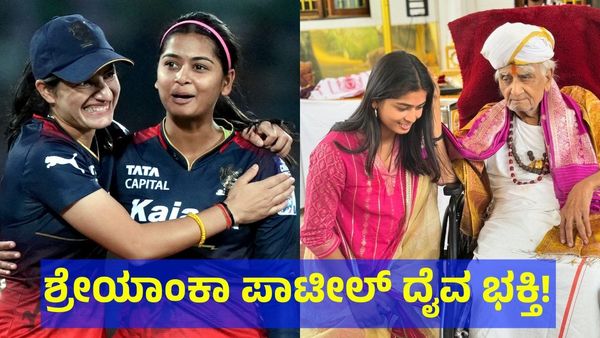 ಶ್ರೇಯಾಂಕಾ ಪಾಟೀಲ್ ಕುಟುಂಬ ನೋಡಿ, ಅಪ್ಪ & ಅಮ್ಮ ಹೀಗಿದ್ದಾರೆ! ಪಕ್ಕಾ ದೈವ ಭಕ್ತಿಯ ಕುಟುಂಬ! 