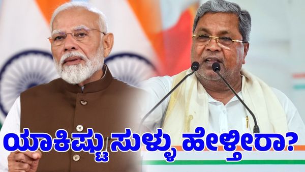 ಎಸ್‌ಸಿ, ಎಸ್‌ಟಿ ಮೀಸಲಾತಿ ಮುಸ್ಲಿಮರಿಗೆ ಹಂಚಿಕೆ: ಸ್ಪಷ್ಟನೆ ನೀಡಿದ ಸಿಎಂ ಸಿದ್ದರಾಮಯ್ಯ