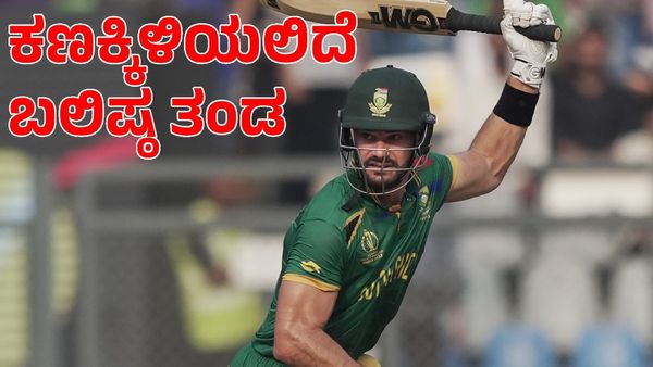 T20 World Cup: ಬಲಿಷ್ಠ ತಂಡ ಪ್ರಕಟಿಸಿದ ದಕ್ಷಿಣ ಆಫ್ರಿಕಾ