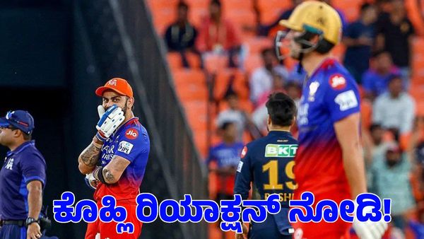 Will Jacks: ವಿಲ್ ಜ್ಯಾಕ್ಸ್ ಸ್ಫೋಟಕ ಇನ್ನಿಂಗ್ಸ್; ಕೊಹ್ಲಿ, ಎಬಿಡಿ ಪ್ರತಿಕ್ರಿಯೆ ಹೇಗಿತ್ತು?