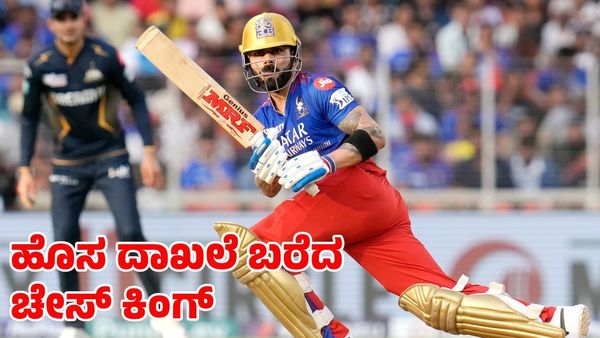 Virat Kohli: ಐಪಿಎಲ್ ಇತಿಹಾಸದಲ್ಲಿ ಎರಡು ಹೊಸ ದಾಖಲೆ ಬರೆದ ವಿರಾಟ್ ಕೊಹ್ಲಿ