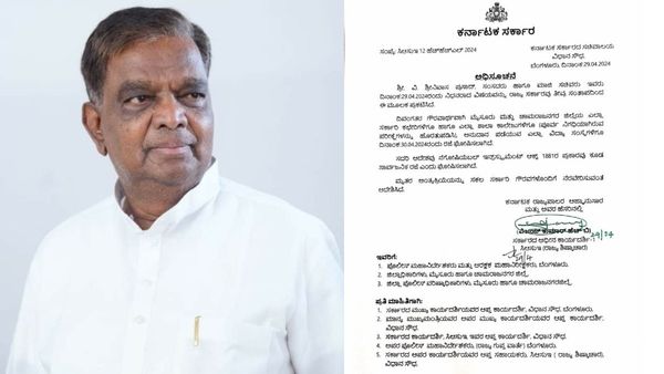 ಏಪ್ರಿಲ್‌ 30ರಂದು ಈ ಜಿಲ್ಲೆಗಳ ಎಲ್ಲಾ ಸರ್ಕಾರಿ ಕಚೇರಿಗಳು, ಶಾಲಾ-ಕಾಲೇಜಿಗೆ ರಜೆ ಘೋಷಣೆ