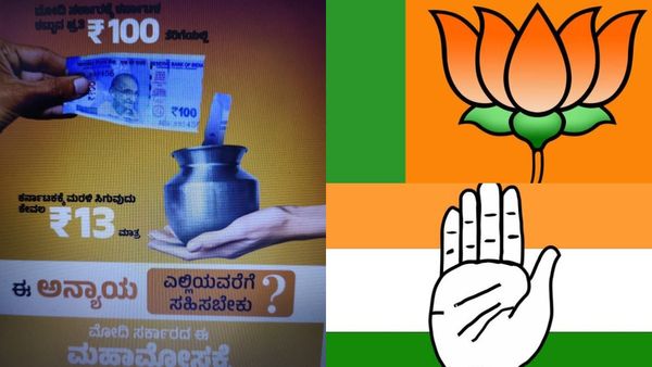 'Chembu' Advertisement: ಮೋದಿ ಸರ್ಕಾರದ ವಿರುದ್ಧ ಮತ್ತೊಂದು 'ಚೆಂಬು' ಜಾಹೀರಾತಿನ ದಾಳಿ ಮಾಡಿದ ಕಾಂಗ್ರೆಸ್