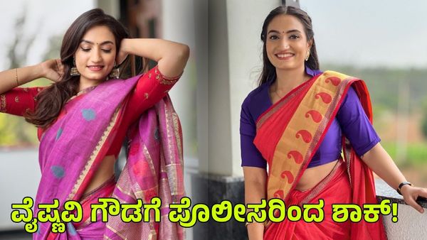 Vaishnavi Gowda: ಸೀತಾರಾಮ ಧಾರವಾಹಿ ನಟಿ ವೈಷ್ಣವಿ ಗೌಡಗೆ ಶಾಕ್ ಕೊಟ್ಟ ಬೆಂಗಳೂರು ಪೊಲೀಸರು