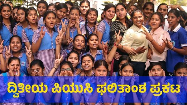 CBSE 12th Result: ಸಿಬಿಎಸ್ಇ 12ನೇ ತರಗತಿಯ ಫಲಿತಾಂಶ ಪ್ರಕಟ: ವೆಬ್‌ಸೈಟ್ ಮೂಲಕ ಫಲಿತಾಂಶ ನೋಡುವುದು ಹೇಗೆ?