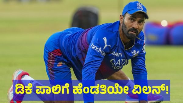 ಕೈಕೊಟ್ಟ ಹೆಂಡತಿ, ಬೆನ್ನಿಗೆ ಚೂರಿ ಹಾಕಿದ್ದ ಸ್ನೇಹಿತ: ದಿನೇಶ್ ಕಾರ್ತಿಕ್ ನೋವುಗಳನ್ನ ಗೆದ್ದು ನಿಂತಿದ್ದು ಹೇಗೆ?