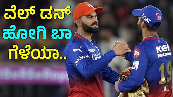 Dinesh Karthik: ಗ್ಲೌಸ್‌ ಬಿಚ್ಚಿದ ಆರ್‌ಸಿಬಿಯ ಮ್ಯಾಚ್‌ ಫಿನಿಶರ್‌ ದಿನೇಶ್‌ ಕಾರ್ತಿಕ್