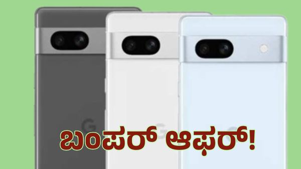 Google pixel 7 ಮೇಲೆ ಭರ್ಜರಿ ಡಿಸ್ಕೌಂಟ್‌: 16 ಸಾವಿರ ರೂ. ಕಡಿಮೆ