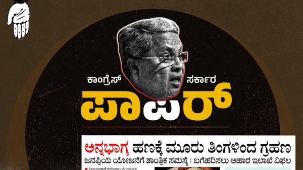 ಕಾಂಗ್ರೆಸ್ ಸರ್ಕಾರದ ವಿರುದ್ಧ ನಿಲ್ಲದ ಬಿಜೆಪಿ ಪೋಸ್ಟರ್‌ ವಾರ್