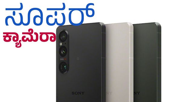 ಪ್ರೀಮಿಯಂ ಸೆಗ್ಮೆಂಟ್‌ನಲ್ಲಿ ಸಖತ್‌ ಸ್ಮಾರ್ಟ್‌ಫೋನ್‌ ರಿಲೀಸ್ ಮಾಡಲಿದೆ Sony