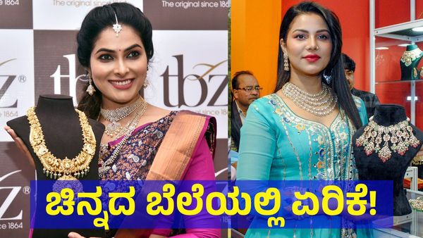 Gold Price: ಚಿನ್ನದ ಬೆಲೆ ಏರಿಕೆ, ಇಂದಿನ ರೇಟ್ ಹೀಗಿದೆ ನೋಡಿ! 