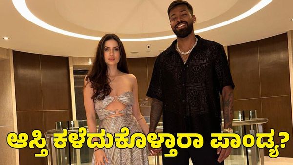 Hardik Pandya: ಪತ್ನಿಗೆ ವಿಚ್ಛೇದನ ಕೊಟ್ಟರೆ 70% ಆಸ್ತಿ ಕಳೆದುಕೊಳ್ಳಲಿದ್ದಾರೆ ಹಾರ್ದಿಕ್ ಪಾಂಡ್ಯ