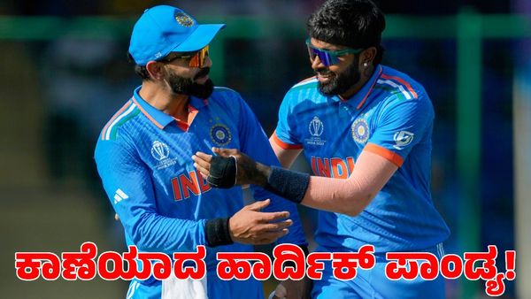 Hardik Pandya: ಪತ್ನಿ ದೂರವಾದ ಸುದ್ದಿ ಬೆನ್ನಲ್ಲೇ ನಾಪತ್ತೆಯಾದ ಹಾರ್ದಿಕ್ ಪಾಂಡ್ಯ 