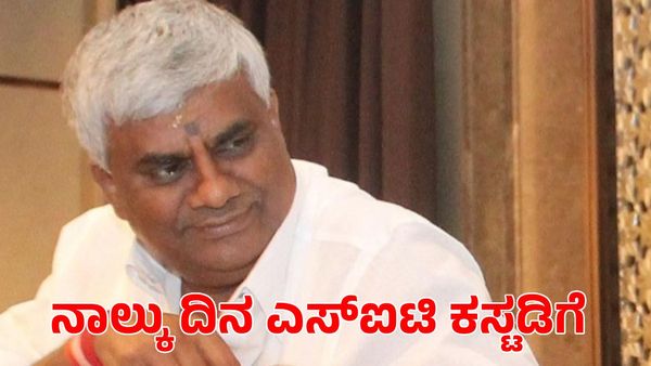 Prajwal Revnna Case: ನಾಲ್ಕು ದಿನ ಎಸ್‌ಐಟಿ ಕಸ್ಟಡಿಗೆ ಎಚ್‌ಡಿ ರೇವಣ್ಣ