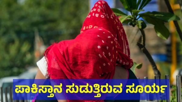 ಭಾರತದ ಶತ್ರು ಪಾಕಿಸ್ತಾನ ಕುದಿಯುವ ಬಾಣಲೆಗೆ ಬಿದ್ದಿದೆ!