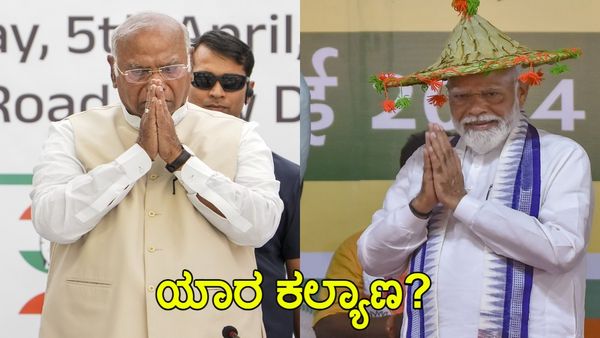 Kalyana Karnataka: ಕಲ್ಯಾಣ ಕರ್ನಾಟಕದಲ್ಲಿ ಮೋದಿ ಅಲೆಯೋ, ಖರ್ಗೆ ಪ್ರಭಾವವೋ?