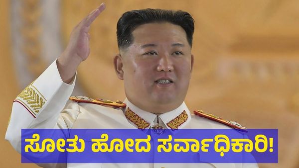 ಸೋತು ಹೋದ ಸರ್ವಾಧಿಕಾರಿ.. ಯಾರನ್ನ ಕೊಲೆ ಮಾಡ್ತಾನೋ!