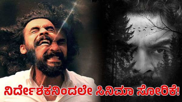 ನಾಯಕನ ಜೊತೆ ಜಗಳ; ತನ್ನದೇ ಹೊಸ ಸಿನಿಮಾವನ್ನು ಉಚಿತವಾಗಿ ಆನ್‌ಲೈನ್‌ನಲ್ಲಿ ಬಿಡುಗಡೆ ಮಾಡಿದ ನಿರ್ದೇಶಕ