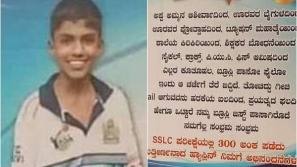 SSLC Result: ತೋಚಿದ್ದು ಗೀಚಿ..ಜಸ್ಟ್‌ ಪಾಸಾದ ಗೆಳೆಯನ ಬ್ಯಾನರ್‌ ಹಾಕಿ ಸಂಭ್ರಮಿಸಿದ ಸ್ನೇಹಿತರು