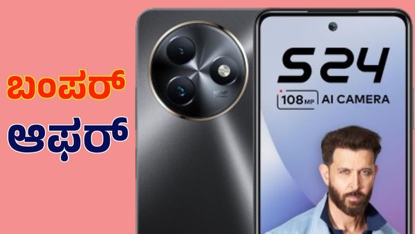 Mobile: 108 MP ಕ್ಯಾಮೆರಾ ಹೊಂದಿರುವ ಫೋನ್‌ 10 ಸಾವಿರ ರೂ.ಗೆ ಲಭ್ಯ