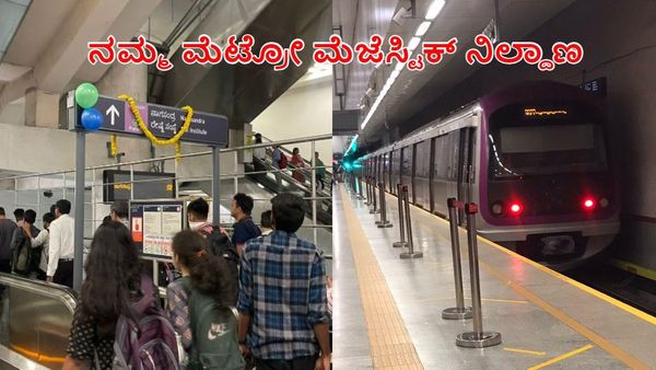 ನಮ್ಮ ಮೆಟ್ರೋ ಮೆಜೆಸ್ಟಿಕ್ ಇಂಟರ್‌ಚೇಂಜ್ ಪ್ರಯಾಣಿಕರಿಗೆ ಸುಹಿ ಸುದ್ದಿ