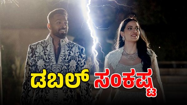 ಹಾರ್ದಿಕ್ ಪಾಂಡ್ಯ ಡೈವರ್ಸ್‌: ಸರ್ಬಿಯಾದಲ್ಲಿ ಕೇಸ್ ದಾಖಲಾದರೆ ಸಮಸ್ಯೆ ಹೆಚ್ಚು: ಭಾರತಕ್ಕೂ ಆ ದೇಶಕ್ಕು ಇರುವ ಸಂಬಂಧ ಏನು?