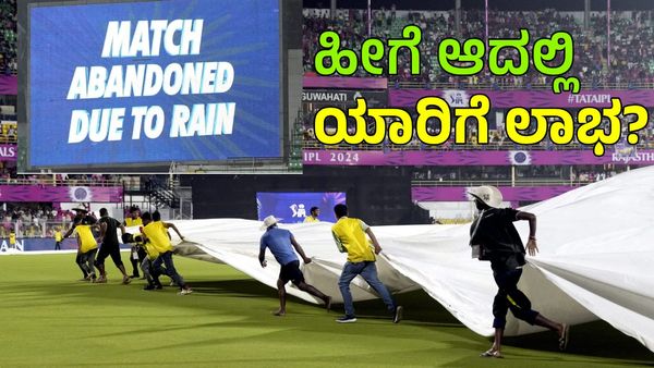 RCB vs RR Eliminator: ಎಲಿಮಿನೇಟರ್‌ ಪಂದ್ಯಕ್ಕೆ ಮಳೆ ಕಾಟ ನೀಡಿದರೆ ಆರ್‌ಸಿಬಿ ಸ್ಥಿತಿ ಏನು? 