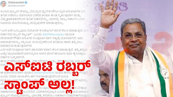 Prajwal Revanna Case: ಎಸ್‌ಐಟಿ ತನಿಖೆಯಲ್ಲಿ ಸರ್ಕಾರ ಮಧ್ಯ ಪ್ರವೇಶ ಮಾಡಲ್ಲ ಎಂದ ಸಿಎಂ