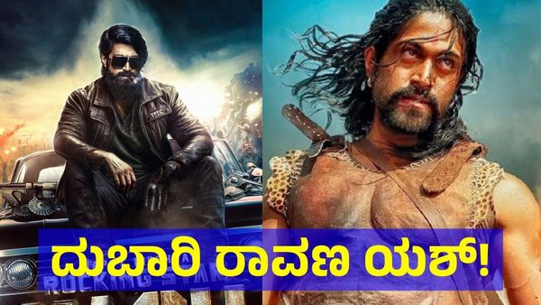 100 ಕೋಟಿ ಸಂಭಾವನೆ, 1000 ಕೋಟಿ ರೂಪಾಯಿ ಟಾರ್ಗೆಟ್: ಹೀಗಿದೆ ಕನ್ನಡಿಗ ಯಶ್ ‘ರಾಮಾಯಣ’ ಸಿನಿಮಾ ಗುರಿ!