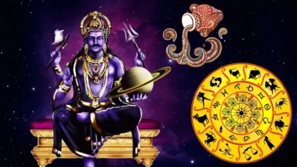 Kendra Trikona Rajyoga 2024: ಶನಿಯಿಂದ ರೂಪುಗೊಂಡ ಕೇಂದ್ರ ತ್ರಿಕೋನ ರಾಜಯೋಗ- ಈ 3 ರಾಶಿಯವರ ವ್ಯವಹಾರದಲ್ಲಿ ಫಟಾಫಟ್ ಲಾಭ