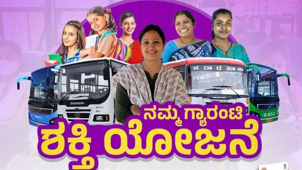 Shakti Scheme: ಸಾರಿಗೆ ಇಲಾಖೆ ಶೀಘ್ರವೇ ಶಕ್ತಿ ಯೋಜನೆಯ ಗುರುತಿನ ಚೀಟಿ ನೀಡುವಂತೆ ಒತ್ತಾಯ