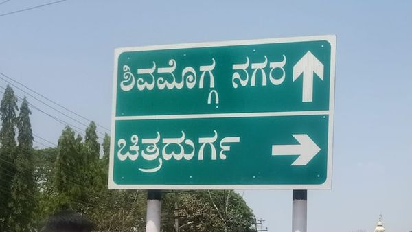 ಶಿವಮೊಗ್ಗ: ಜೂ. 4ರಂದು ಮತ ಎಣಿಕೆ, ವಾಹನ ಸಂಚಾರ ಮಾರ್ಗ ಬದಲು