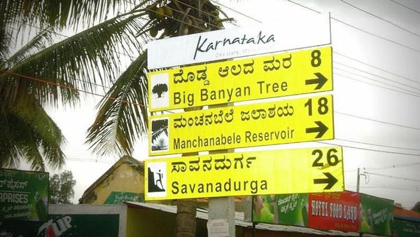 Bengaluru to Manchanabele Dam Trip: ಬೆಂಗಳೂರಿನಿಂದ ಮಂಚನಬೆಲೆ ಡ್ಯಾಮ್‌ಗೆ ಪ್ರವಾಸ: ಸಂಗಾತಿಯೊಂದಿಗೆ ಹೋದರೆ ಆಗದು ಆಯಾಸ