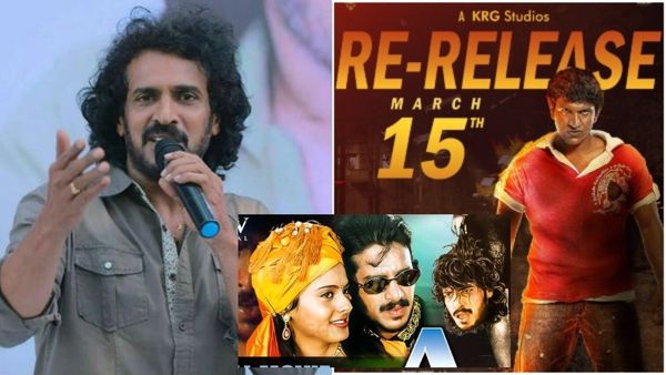 Upendra's Film Re-Release: ಬಹುಕೋಟಿ ಗಳಿಸಿದ್ದ ಸಿನಿಮಾ ಮೇ. 17ಕ್ಕೆ ಮರು ಬಿಡುಗಡೆ