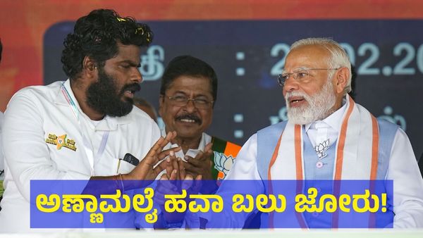 Annamalai: ಅಣ್ಣಾಮಲೈ ತಂತ್ರಕ್ಕೆ ತಮಿಳುನಾಡಿನಲ್ಲಿ ಬಿಜೆಪಿಗೆ ಮೊದಲ ಗೆಲುವು?