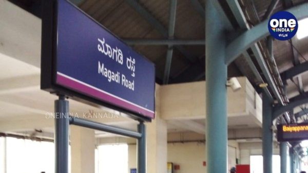 Namma Metro: ಮಾಗಡಿ ರೋಡ್ ಮೆಟ್ರೋ ನಿಲ್ದಾಣದಲ್ಲಿ ಆತ್ಮಹತ್ಯೆಗೆ ಯತ್ನಿಸಿದ ಯುವಕ