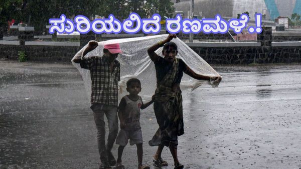 Bengaluru Rains: ಮುಂದಿನ 5 ದಿನಗಳ ಕಾಲ ಬೆಂಗಳೂರಿನಲ್ಲಿ ಸುರಿಯಲಿದೆ ರಣಮಳೆ
