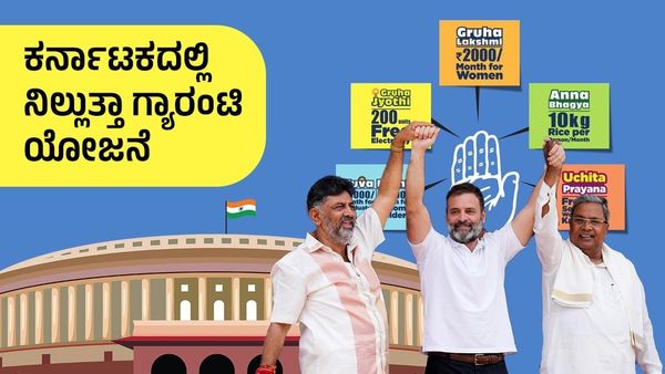 ಕಾಂಗ್ರೆಸ್‌ ಗ್ಯಾರಂಟಿ ಯೋಜನೆಗಳಿಗೆ ಬೀಳುತ್ತಾ ಬ್ರೇಕ್? :‌ ಸ್ಪಷ್ಟನೆ ನೀಡಿದ ಸಿದ್ದರಾಮಯ್ಯ