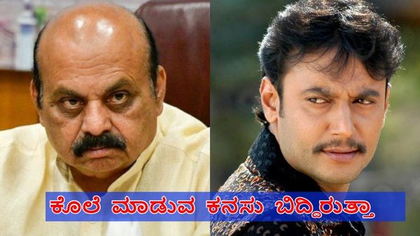 Darshan Case: ಹಿಂದಿನ ಕೃಷಿ ರಾಯಭಾರಿ ಬಗ್ಗೆ ಬಸವರಾಜ ಬೊಮ್ಮಾಯಿ ಹೇಳಿದ್ದೇನು?