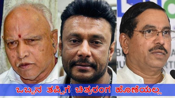 ದರ್ಶನ್ ಮಾಡಿದ ತಪ್ಪಿಗೆ ಇಡೀ ಚಿತ್ರರಂಗ ಹೊಣೆ ಮಾಡಬಾರದು: ನೂತನ ಕೇಂದ್ರ ಸಚಿವ