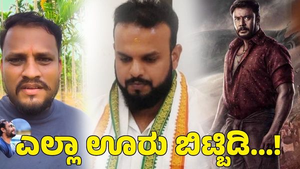 ದರ್ಶನ್‌ಗೆ ಜಾಮೀನು ಸಿಗೋ ಹಿಂದಿನ ದಿನ ಎಲ್ಲಾ ಊರು ಬಿಟ್ಬಿಡಿ; ವಾರ್ನಿಂಗ್ ಕೊಟ್ಟ ಅಭಿಮಾನಿ