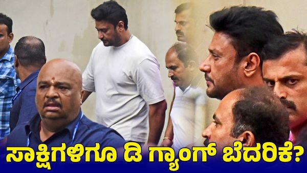 Darshan: ದರ್ಶನ್ ಸಹಚರರಿಂದ ಸಾಕ್ಷಿಗಳಿಗೆ ಬೆದರಿಕೆ?