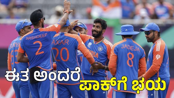  IND vs PAK: ಜಸ್ಪ್ರಿತ್‌ ಬುಮ್ರಾ, ಕುಲ್‌ದೀಪ್‌ ಯಾದವ್‌ ಅಲ್ಲ, ಪಾಕ್‌ಗೆ ಈ ಪ್ಲೇಯರ್‌ ಅಂದರೆ ಗಡಗಡ
