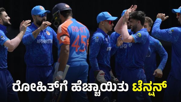 ರೋಹಿತ್ ಶರ್ಮಾ ಚಿಂತೆ ಹೆಚ್ಚಿಸಿದ ಎಡ: ಈ ಬೌಲರ್‌ಗಳೇ ಹಿಟ್‌ ಮ್ಯಾನ್‌ ವೀಕ್ನೆಸ್‌ 