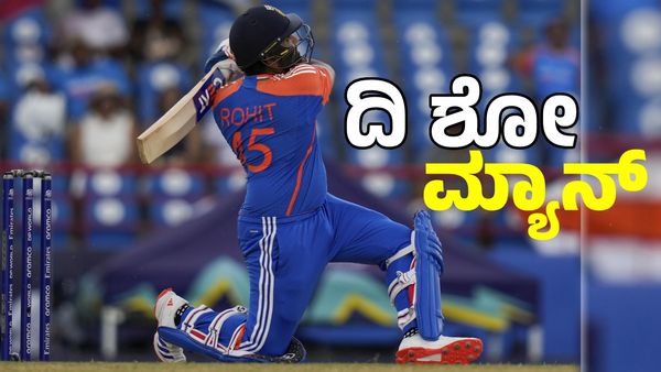Rohit Sharma: ಒಂದೇ ಇನ್ನಿಂಗ್ಸ್‌ನಲ್ಲಿ ಏಳು ದಾಖಲೆ ಬರೆದ ಹಿಟ್‌ಮ್ಯಾನ್