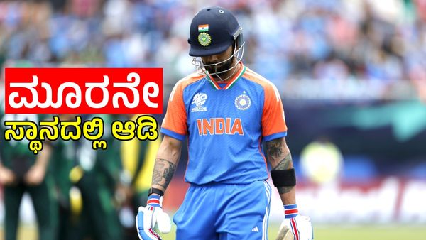  ಐಪಿಎಲ್ ಮೂಡ್‌ನಿಂದ ಹೊರಬನ್ನಿ; ಕೊಹ್ಲಿಗೆ ಅಭಿಮಾನಿಗಳ ಮನವಿ ಮಾಡಿದ್ದೇನು?