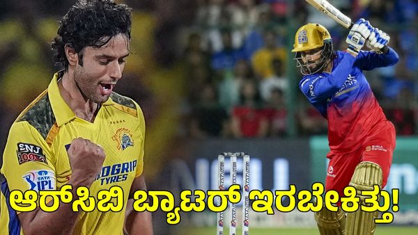 Rajat Patidar: ಶಿವಂ ದುಬೆ ಬದಲಾಗಿ ಆರ್‌ಸಿಬಿ ಬ್ಯಾಟರ್ ಆಯ್ಕೆಯಾಗಬೇಕಿತ್ತು!