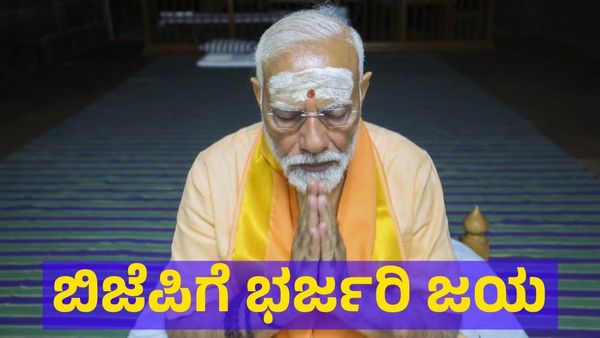 ಬಿಜೆಪಿಗೆ ಮೊದಲ ಗೆಲುವು: ಗುಜರಾತ್ ಅಖಾಡದಲ್ಲಿ ‘ಕಮಲ’ ಅಬ್ಬರ!