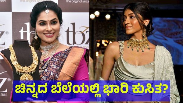 Gold Price: ಚಿನ್ನದ ಬೆಲೆ ಏರಲೂ ಇಲ್ಲ, ಇಳಿಯಲೂ ಇಲ್ಲ! ಈಗ ಎಷ್ಟಿದೆ ರೇಟ್?