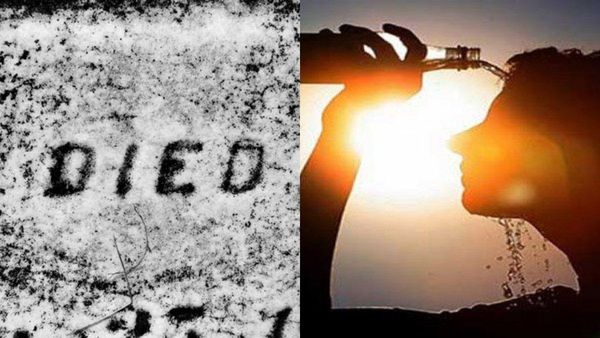 Heat Wave Death 211: ಸಿಹಿ ಸುದ್ದಿ: ಈ ರಾಜ್ಯಗಳಿಗೆ ಶಾಖದ ಅಲೆ ಇಳಿಕೆ?: 24 ಗಂಟೆಯಲ್ಲಿ ಅತ್ಯಧಿಕ ಸಾವು